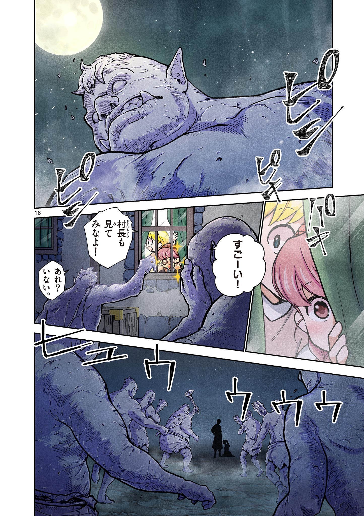 Mondai darake no Mahoutsukai - Chapter 6 - Page 16